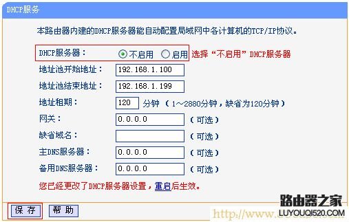 TP-Link路由器设置,192.168.0.1路由器设置密码,无线路由器怎么用,路由器ip设置,什么叫网卡,上行带宽