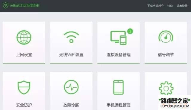 360安全路由器怎么设置，360安全路由安装设置详解