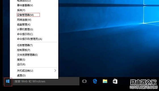 Win10不支持承载网络的解决方法