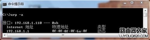 怎么查看无线路由器的MAC