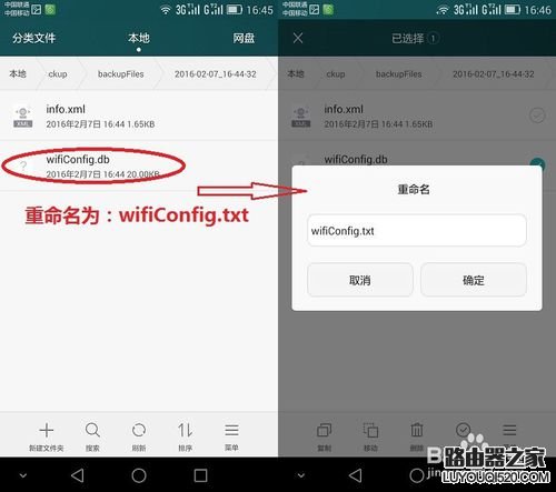 华为手机如何查看WIFI密码