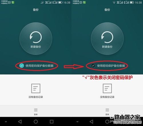 华为手机如何查看WIFI密码