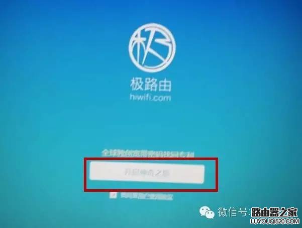 极路由怎么设置？极路由hiwifi设置无线网络教程