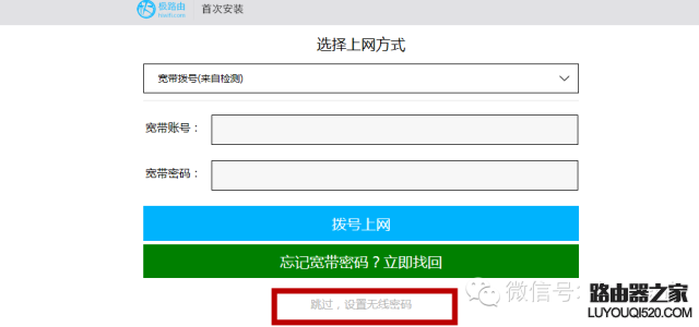 极路由怎么设置？极路由hiwifi设置无线网络教程