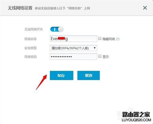 极路由怎么设置