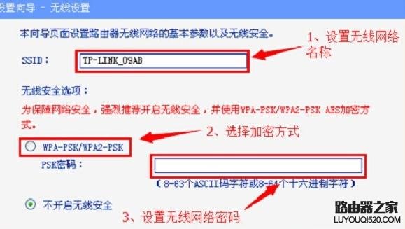 hyfi智能无线路由器设置教程图解