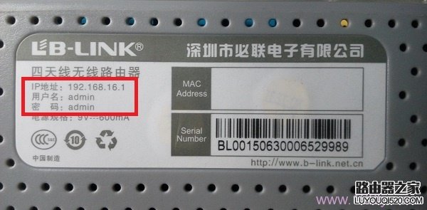 在B-Link路由器底部标签上查看网址