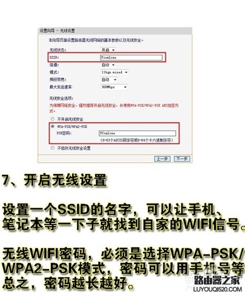 怎么设置无线路由器wifi 无线路由器设置方法