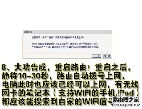 怎么设置无线路由器wifi 无线路由器设置方法