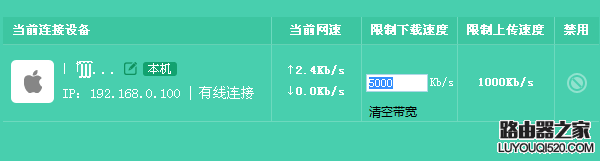 TP-LINK路由器怎样取消网速限制（带宽控制）？