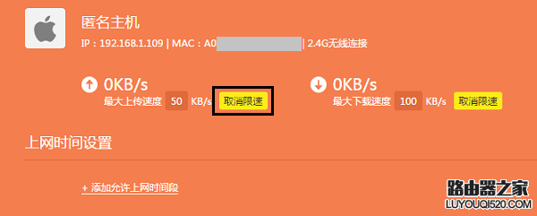 TP-LINK路由器怎样取消网速限制（带宽控制）？