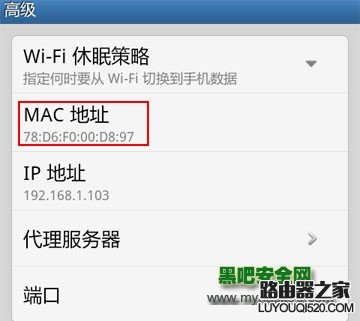 手机能连接上WIFI却不能上网的原因和解决办法