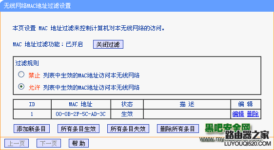 手机能连接上WIFI却不能上网的原因和解决办法