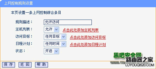 手机能连接上WIFI却不能上网的原因和解决办法