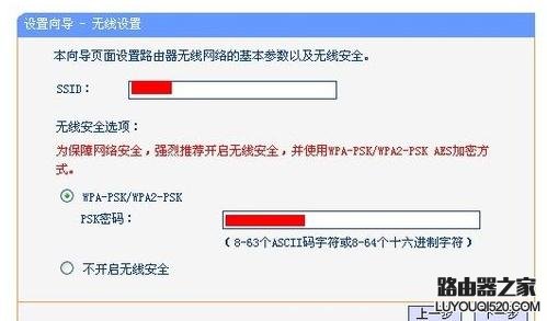 tplink wr847n无线路由器怎么设置