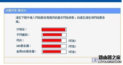 tplink wr847n无线路由器怎么设置