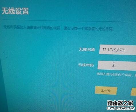 tplink无线路由器TP-WR886N怎么设置