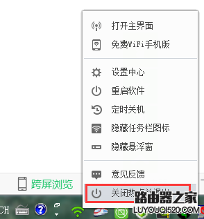 笔记本插网线后怎么开启360免费wifi