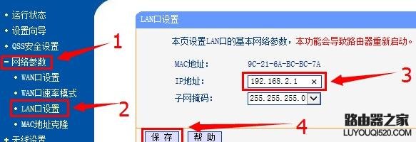 无线路由器怎么接单位局域网分配的固定ip