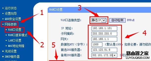 无线路由器怎么接单位局域网分配的固定ip