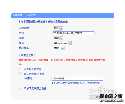 电信光猫与无线路由器连接设置教程