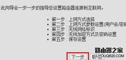 D-Link无线路由器静态IP地址怎么分配