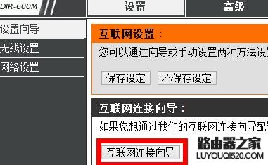 D-Link无线路由器静态IP地址怎么分配