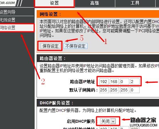 dlink无线路由器怎么设置桥接