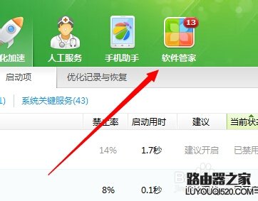 360免费wifi自动启动如何关闭