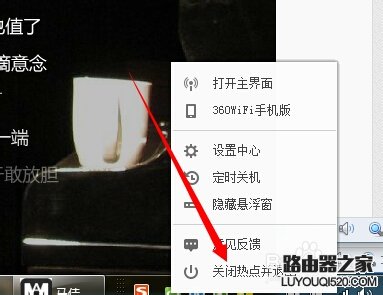 360免费wifi自动启动如何关闭