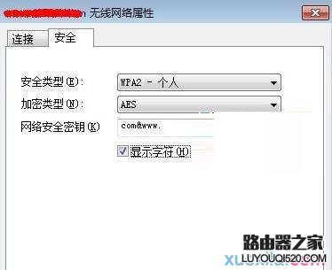 怎么查看斐讯无线路由器wifi密码