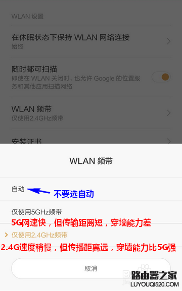 小米手机WIFI断流怎么办