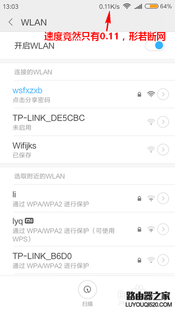 小米手机WIFI断流怎么办