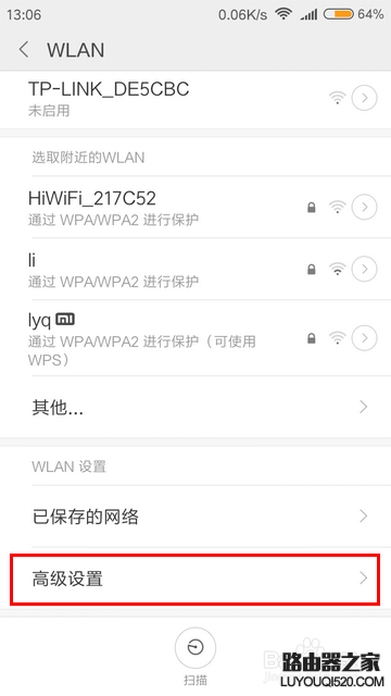 小米手机WIFI断流怎么办