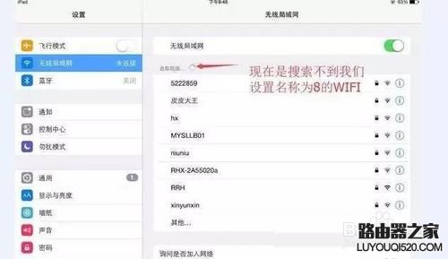 必联B-LINK路由器怎么隐藏wifi？隐藏后怎么连接