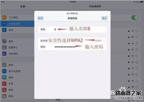 必联B-LINK路由器怎么隐藏wifi？隐藏后怎么连接