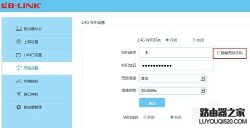 必联B-LINK路由器怎么隐藏wifi？隐藏后怎么连接