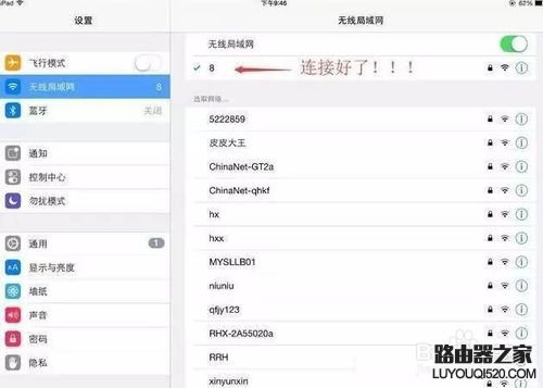 必联B-LINK路由器怎么隐藏wifi？隐藏后怎么连接