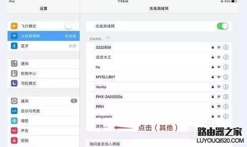 必联B-LINK路由器怎么隐藏wifi？隐藏后怎么连接