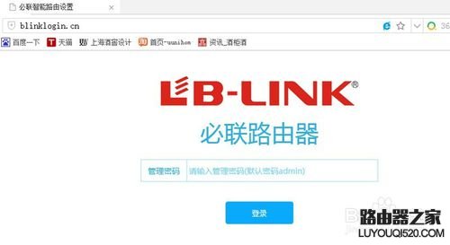 必联B-LINK路由器怎么隐藏wifi？隐藏后怎么连接