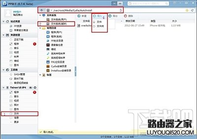 PP助手 PP助手