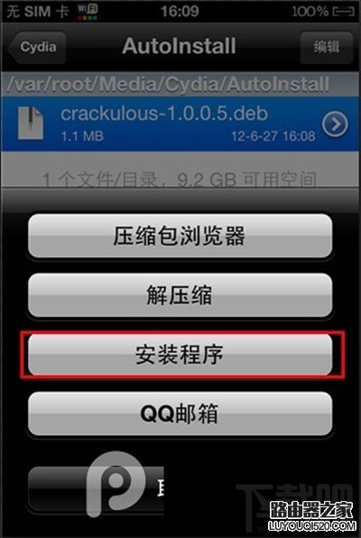 安装程序 安装程序