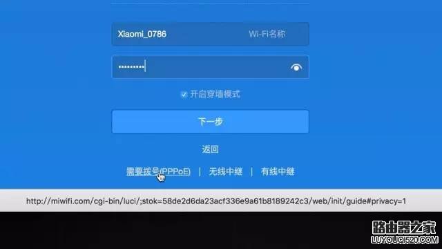 【图文教程】小米路由器怎么设置