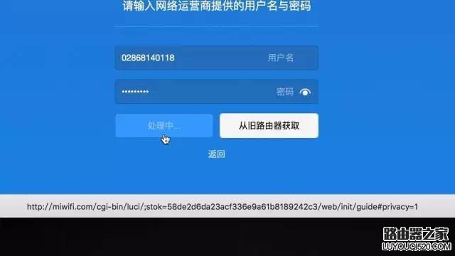 【图文教程】小米路由器怎么设置