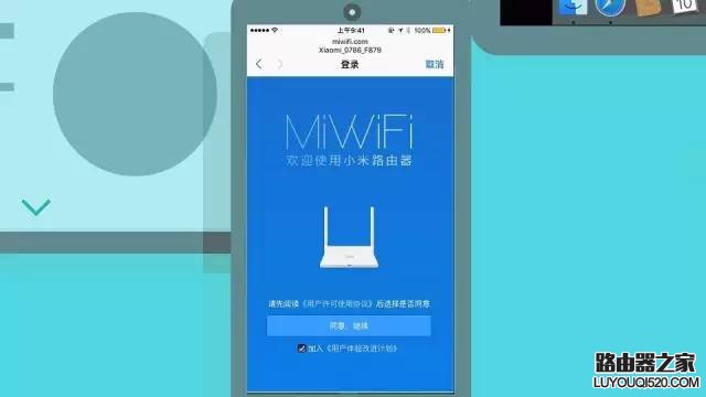 【图文教程】小米路由器怎么设置