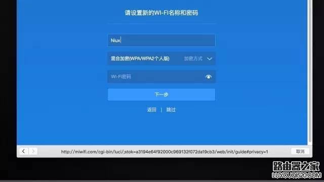 【图文教程】小米路由器怎么设置