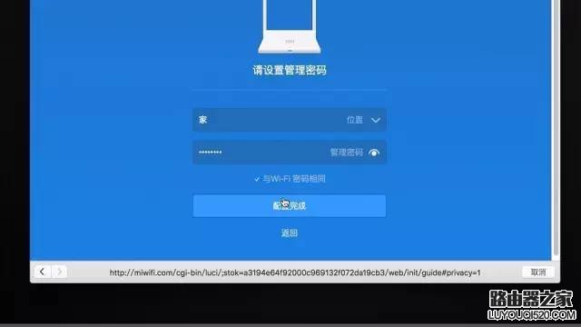 【图文教程】小米路由器怎么设置