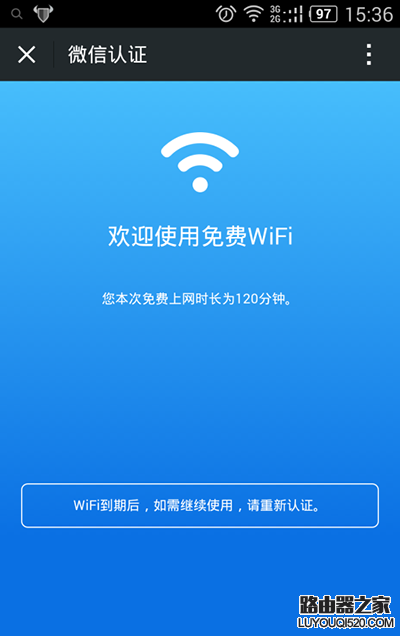 路由器怎么设置微信认证  路由器设置微信认证图文教程