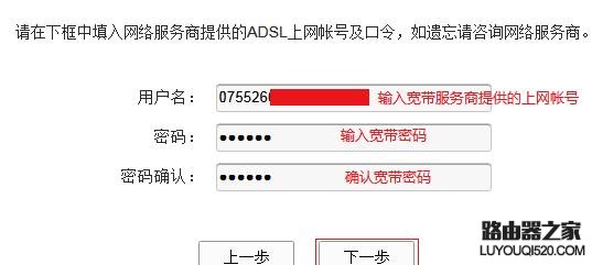 tp-link adsl无线路由一体机怎么设置