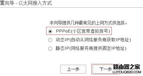 tp-link adsl无线路由一体机怎么设置